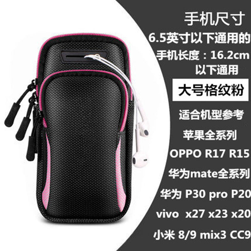 Outdoor sports mobile phone arm bag men and women running arm bag Huawei Apple universal mobile phone bag waterproof wrist bag bag