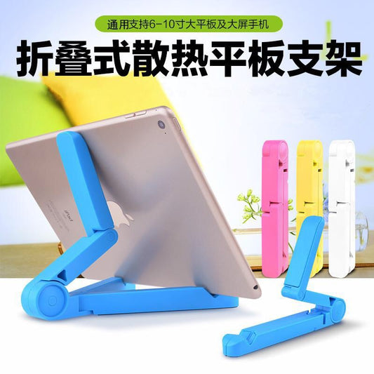 Adjustable mobile phone stand desktop live broadcast lazy chase drama folding multifunctional ipad tablet mobile phone shelf universal