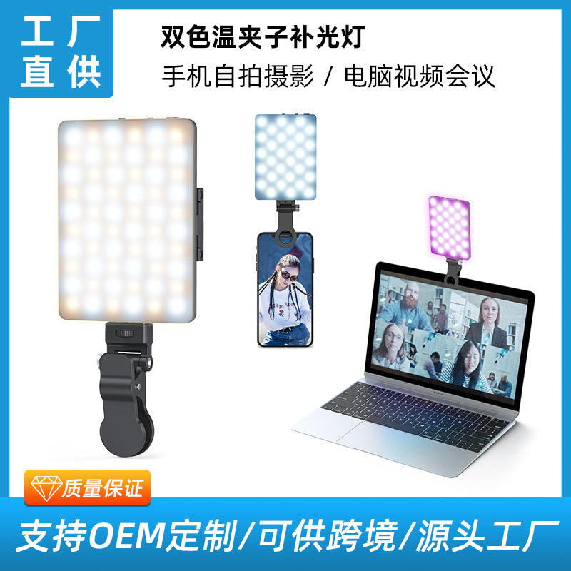 Amazon explosive mobile phone photo fill light live broadcast pocket light desktop video conferencing light portable mobile phone fill light