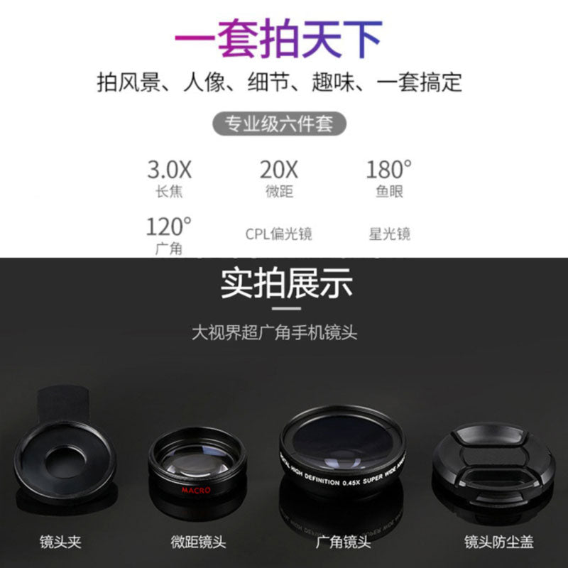 Mobile phone professional lens universal clip universal 37MM 0.45X 49UV wide-angle + macro two-in-one mobile phone lens