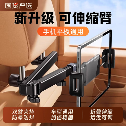Retractable car rear headrest tablet/phone holder, factory direct sales.