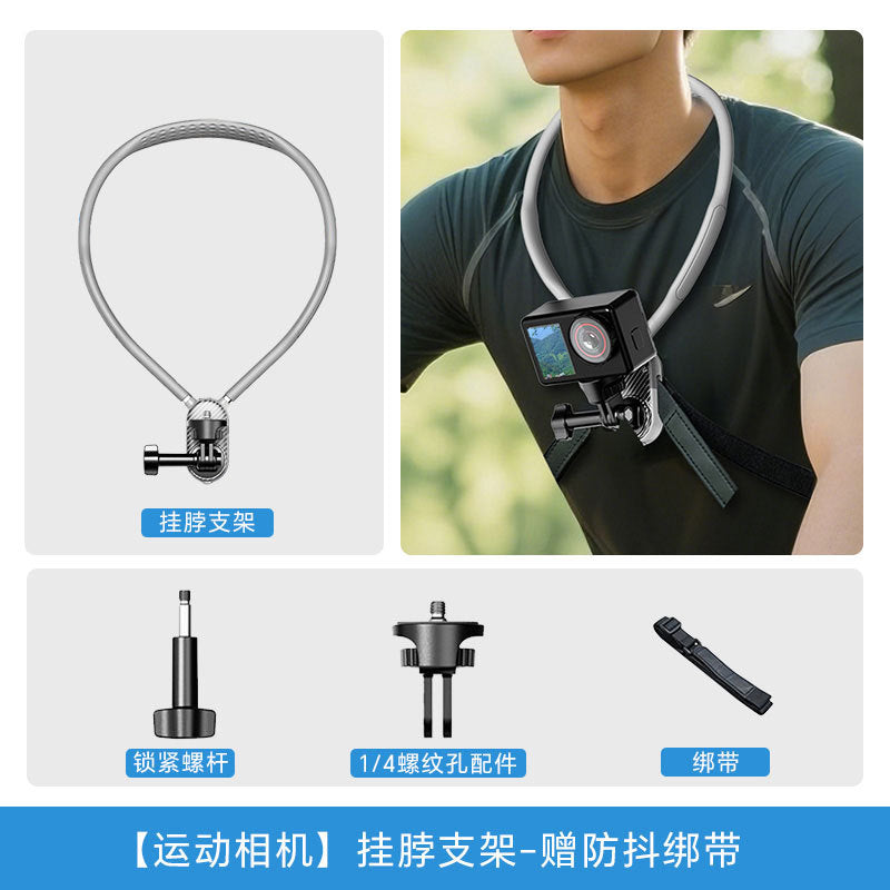 Neckband phone holder with magnetic attachment for DJI Action collar, perfect for shooting first-person action cameras and hanging on the chest.