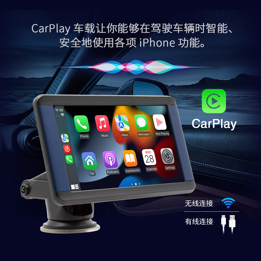 7-inch portable car MP5 host Bluetooth mobile phone interconnection car desktop display wireless carplay