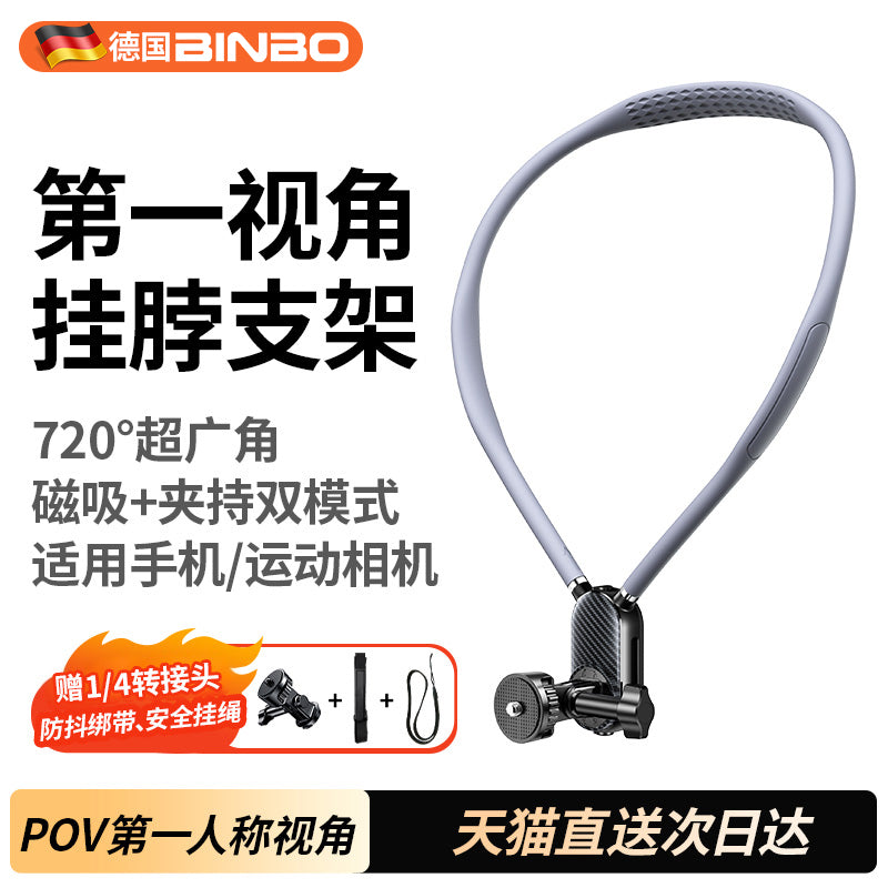 Neckband phone holder with magnetic attachment for DJI Action collar, perfect for shooting first-person action cameras and hanging on the chest.