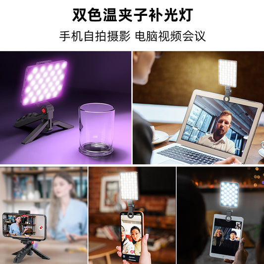 Amazon explosive mobile phone photo fill light live broadcast pocket light desktop video conferencing light portable mobile phone fill light